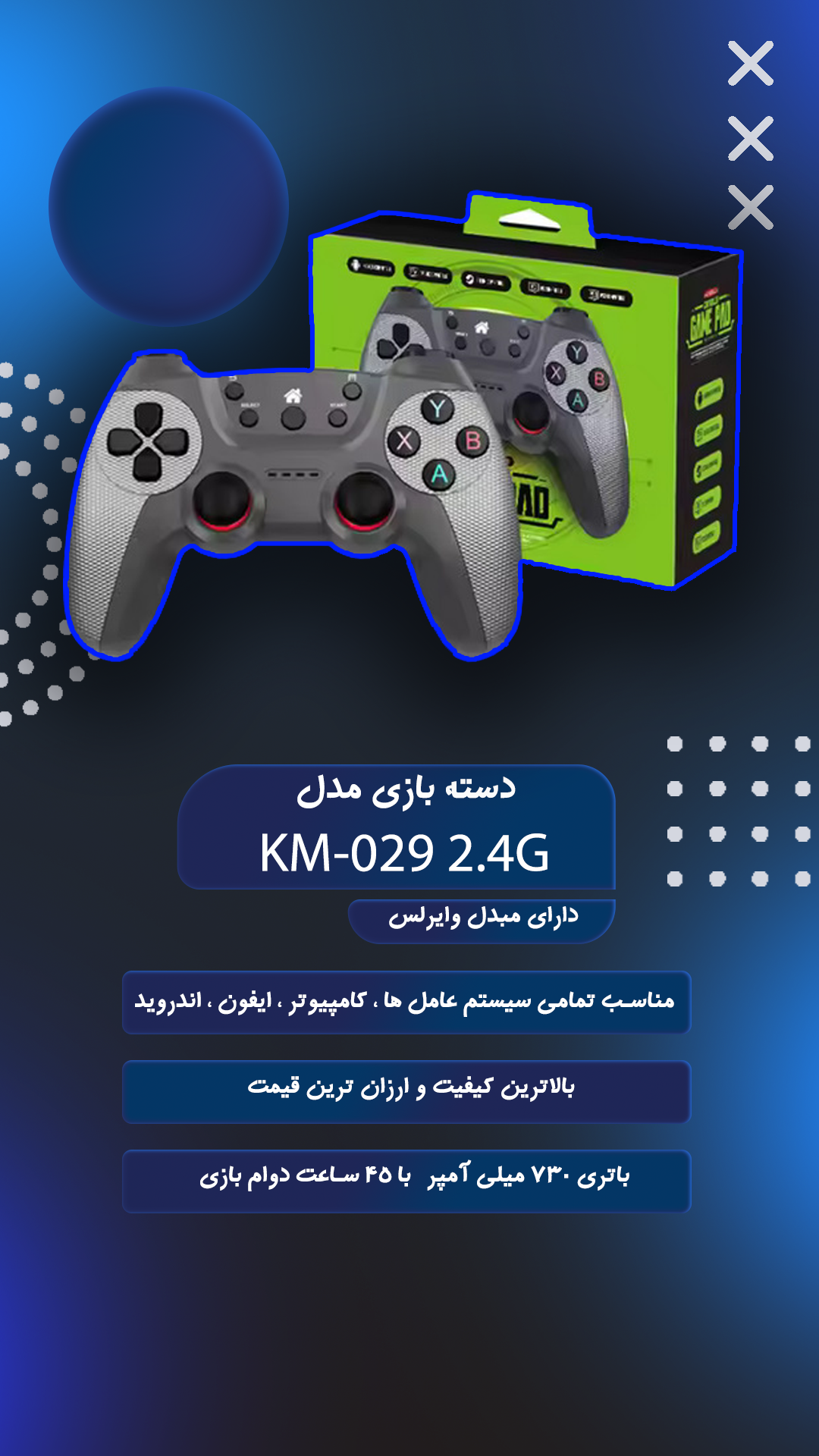 دسته بازی وایرلس KM-029 2.4G